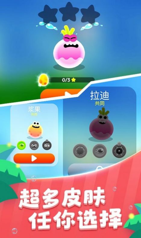 球球谜团游戏官方红包版  v1.0.2图3