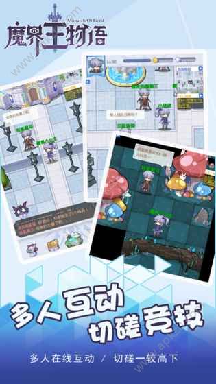 魔界王物语官网版图3