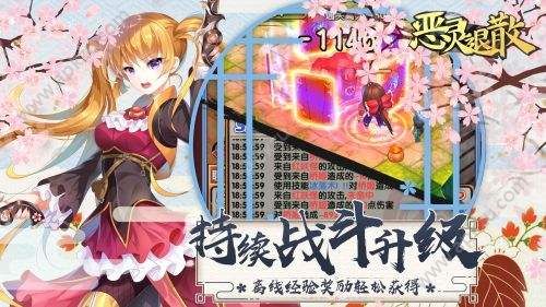 恶灵退散公测版图2