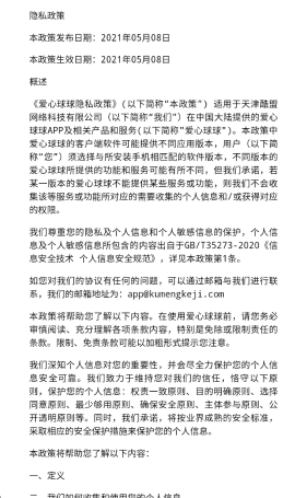 爱心球球红包版图1