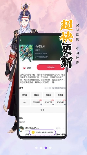 甜蜜漫图app漫画软件  v1.0图1