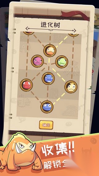 果冻生存进化中文版图4
