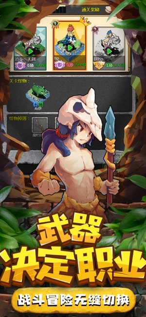 部落萌兽游戏安卓金币版  v1.0图4