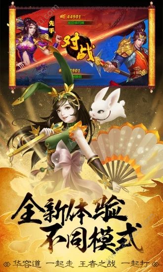 萌将三国传之军师天下官方版图3