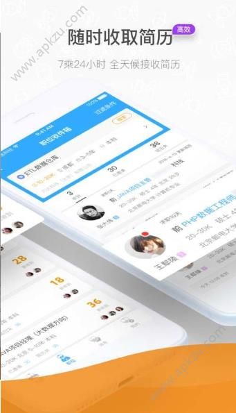 嗖嗖人才官方版手机app下载  v2.2.0图2
