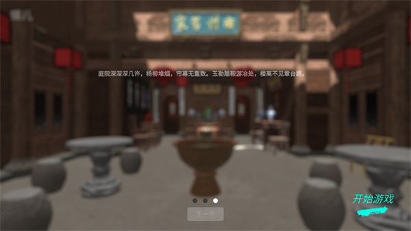 徽州古宅蝶儿图4