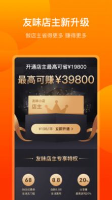 友味零食最新版图2