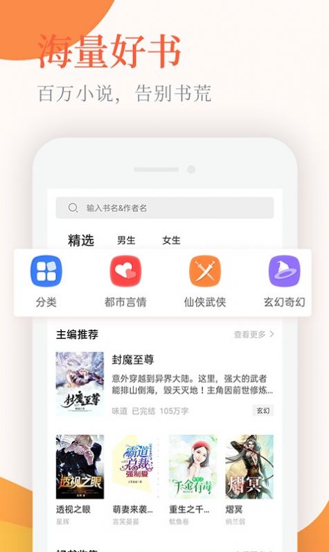 经典小说亭ios软件官方版  v2.2.6图1