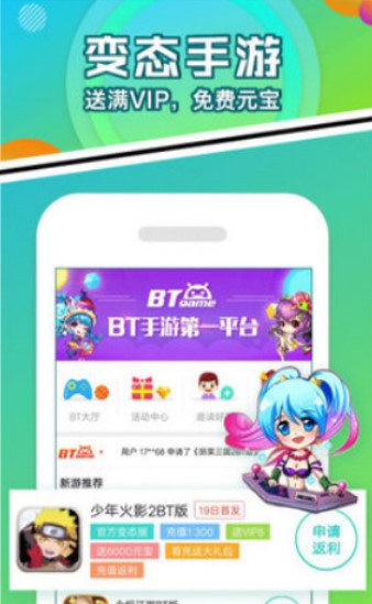 蜻蜓村游戏盒子安卓版app v2.09.00图3