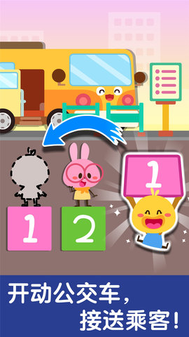 宝宝交通工具书图4