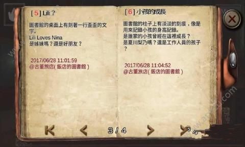 逃脫解迷古董旅店2安卓版图1