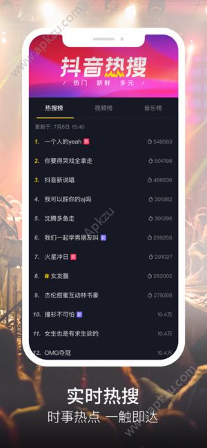 抖音短视频6.8.0版本最新版下载 v21.0.0图5