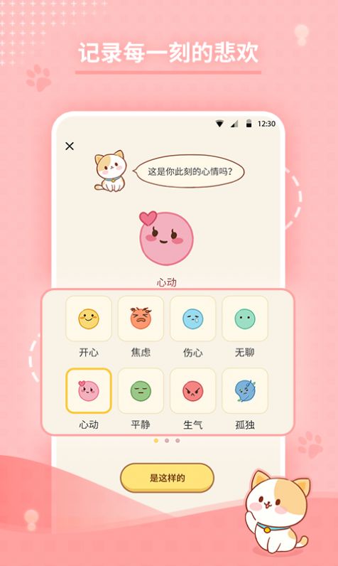 心岛日记app官方下载  v1.8.3图2