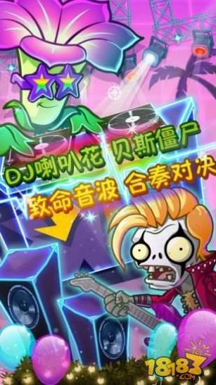 pvz_ge安卓版最新版  2.9图1