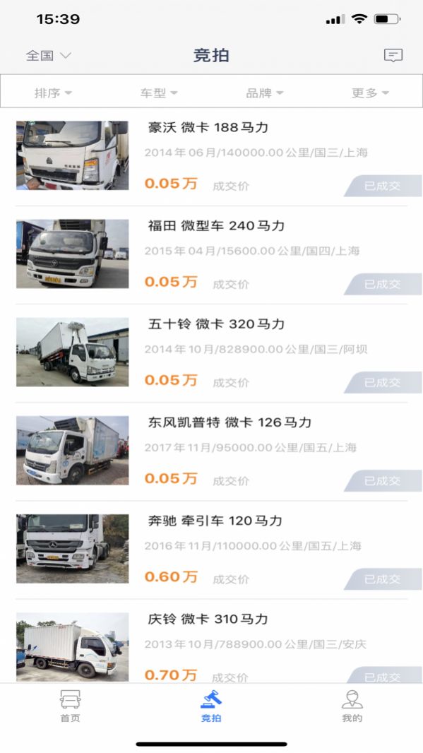 拍车港App图2