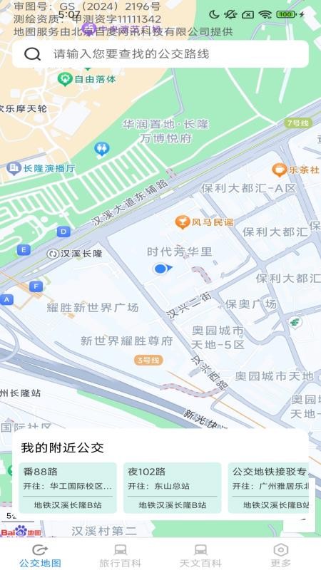 优选路畅地图手机版图3