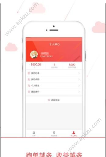 恒生捷送官方版手机app下载  v1.0图4