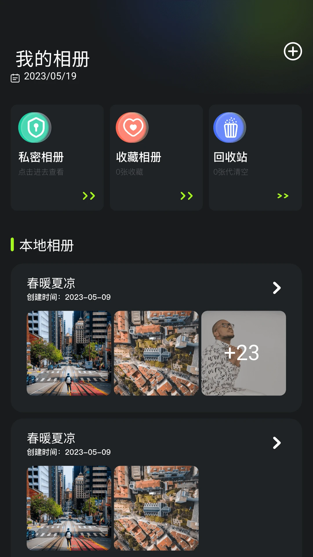 快图浏览最新版图1