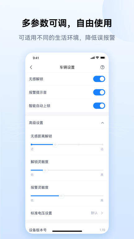 爱骑行图1