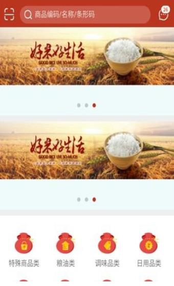 小零食批发app图3