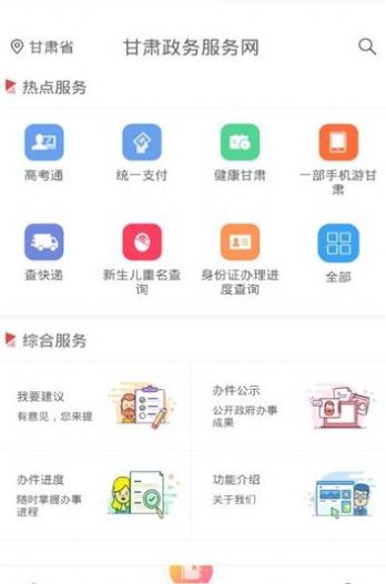 甘肃省财政厅官网图2