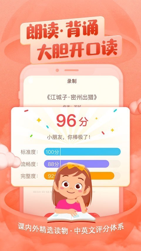 喜马拉雅儿童版app下载  v2.25.0图1
