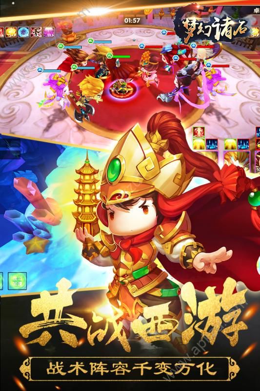 梦幻诸石大圣归来手游官方公测版下载  v1.7.5图3