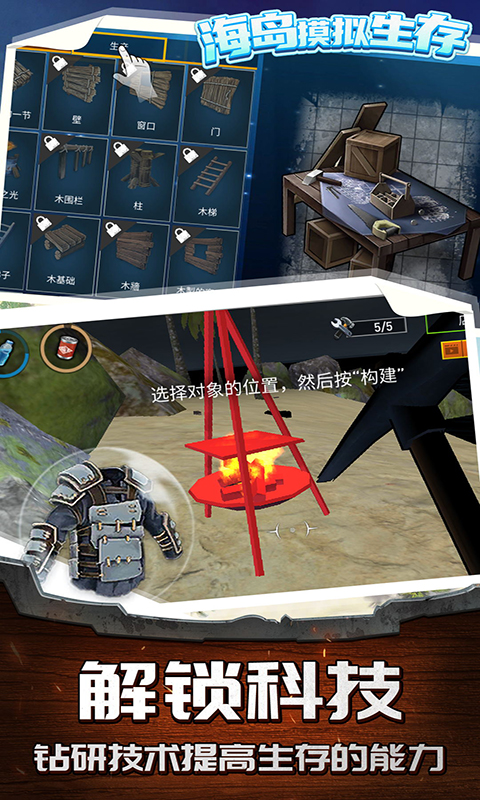海岛模拟生存游戏图1