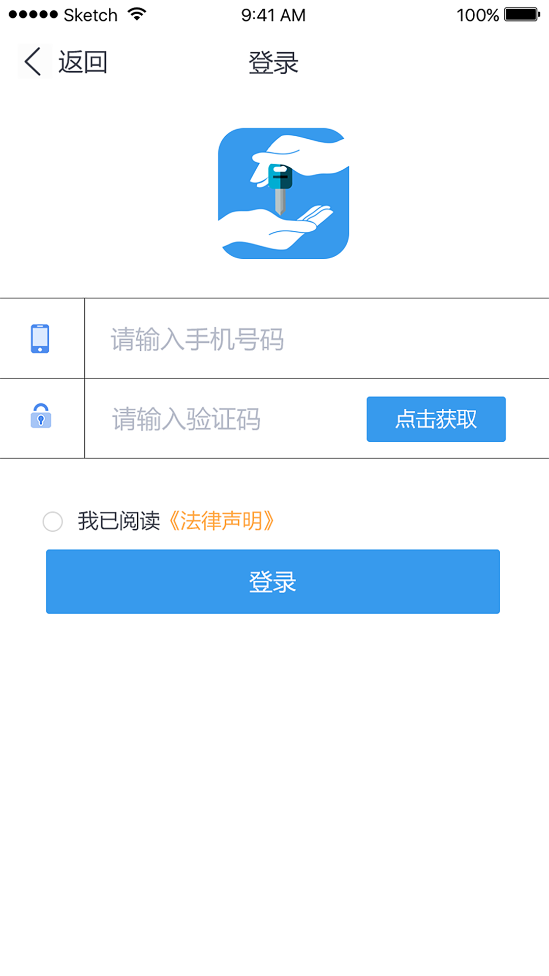 共享代驾官方手机版app下载  v1.1.0图2