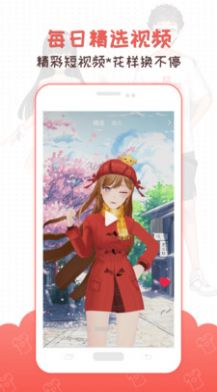 虚拟偶像小葵3D手机版图1