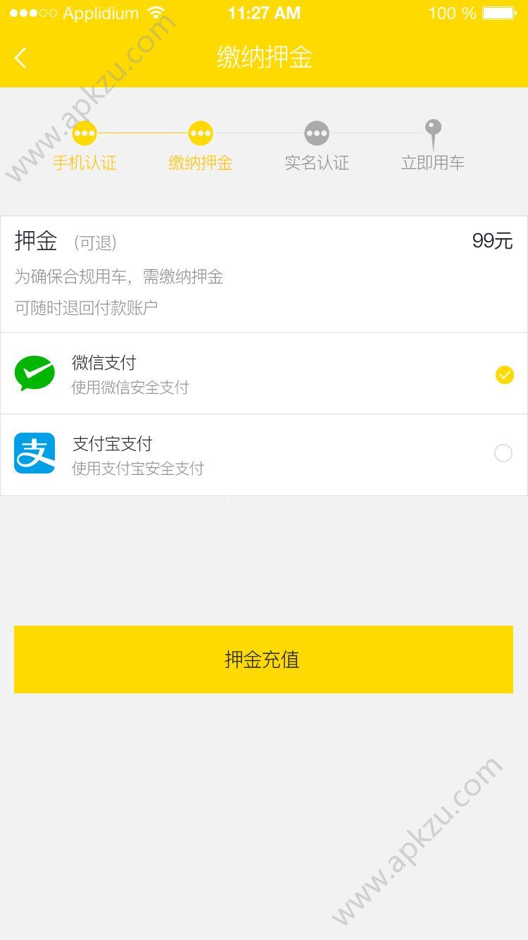 青舟单车官方app手机版下载  v1.0.0图3
