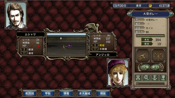 大航海时代4HD版图4