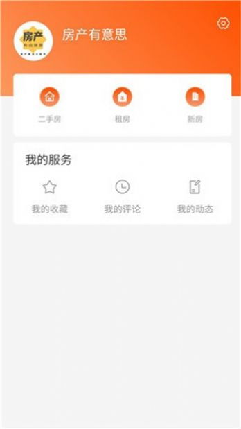 房小站app图2