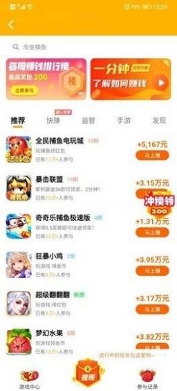 掌赚盈app图3