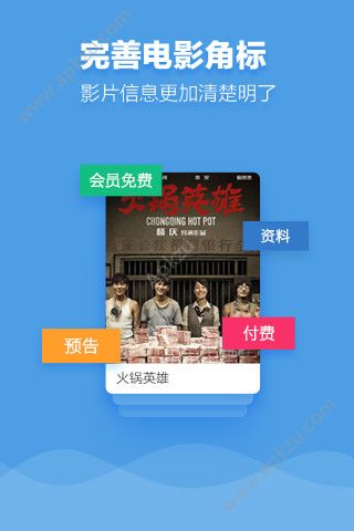 文轩影城app图4