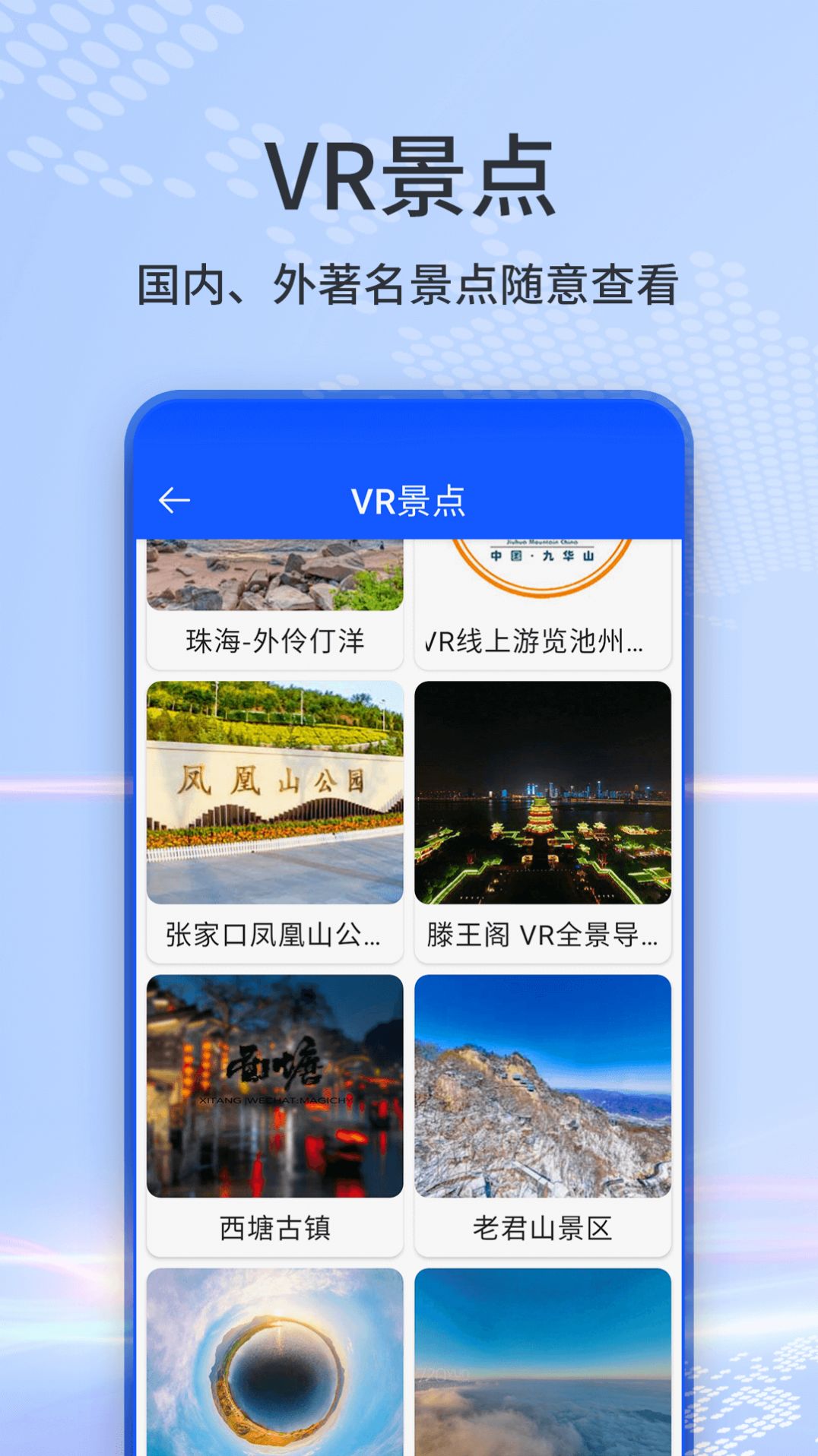 人人卫星街景地图app官方手机版下载  v1.00图1