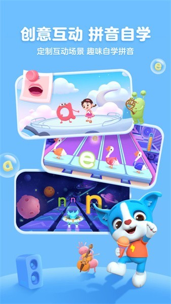 帮帮拼音中文版图1