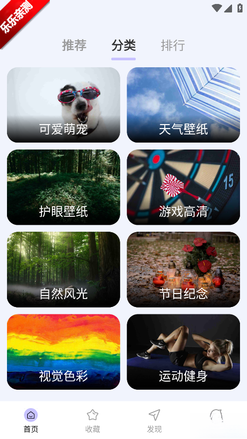 时刻壁纸手机版图3