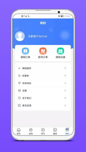 文都医学图2