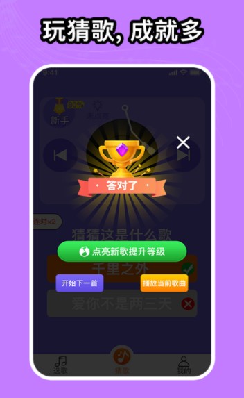 如意音乐apk免费安装包 v1.0.图2