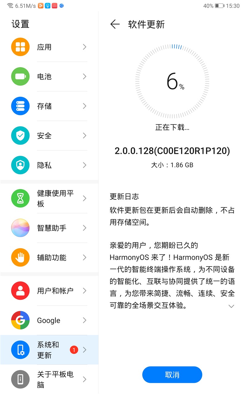 华为平板M6鸿蒙HarmonyOS内测版图3