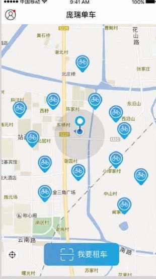 庞瑞单车app手机版下载图片1