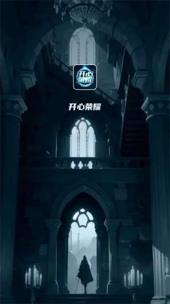 开心荣耀极速版图2