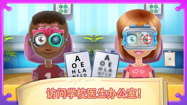 我的老师学习日游戏最新安卓版  v1.1图3
