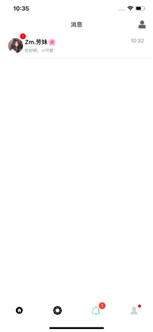 她乡交友app官方版  v1.0图3