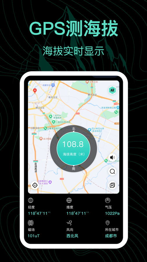 实时海拔AR测量王软件版图5