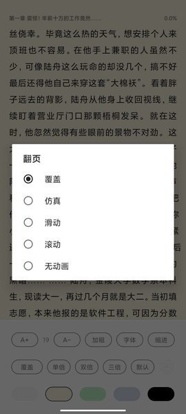 桔子免费小说app安卓版  v5.0图3