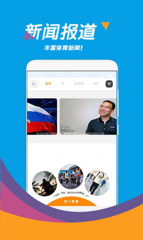 足球看天下官方图4