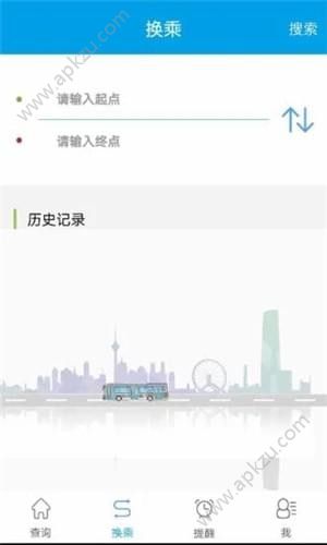 天津通卡app图4