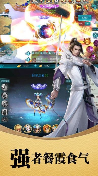 诛仙之执剑天涯手游官方测试版  v1.0图6